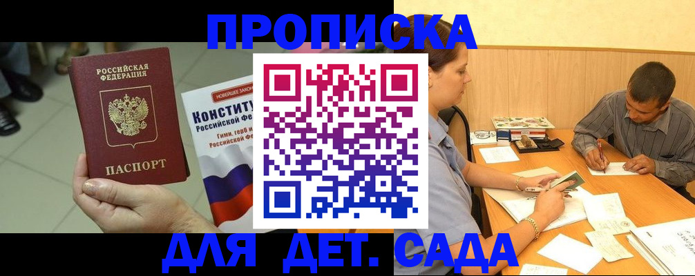 регистрация в Заречном