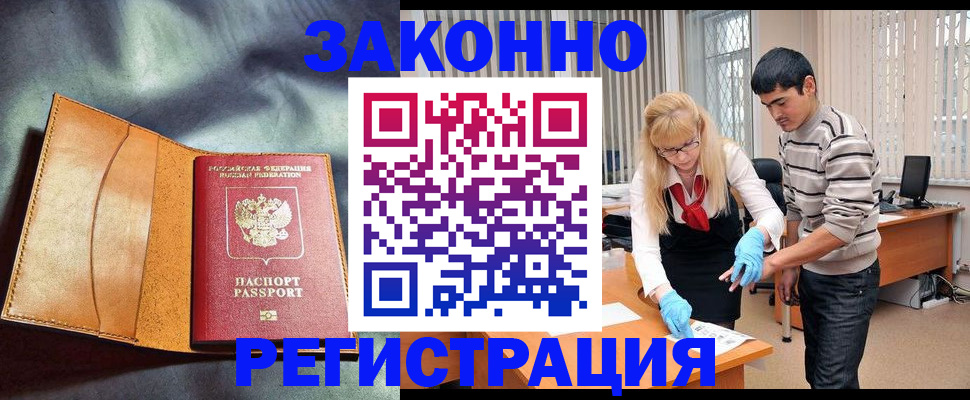 прописка поиск в Заречном